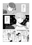 【漫画】チャラいイケメンのギャップの画像