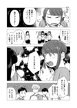 【漫画】チャラいイケメンのギャップの画像