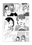 【漫画】チャラいイケメンのギャップの画像