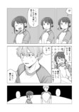 【漫画】チャラいイケメンのギャップの画像