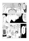 【漫画】チャラいイケメンのギャップの画像