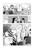 【漫画】チャラいイケメンのギャップの画像