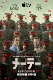 『メーデー』が挑んだ新たな娯楽映画の質感の画像