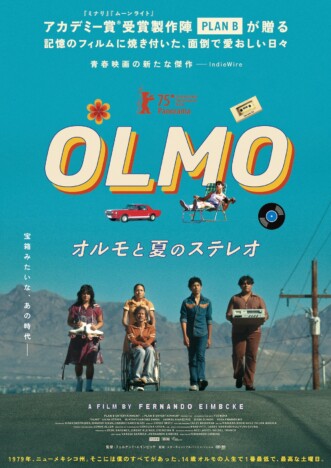 プランB製作の青春映画『オルモと夏のステレオ』11月20日公開決定　ポスター＆本予告も