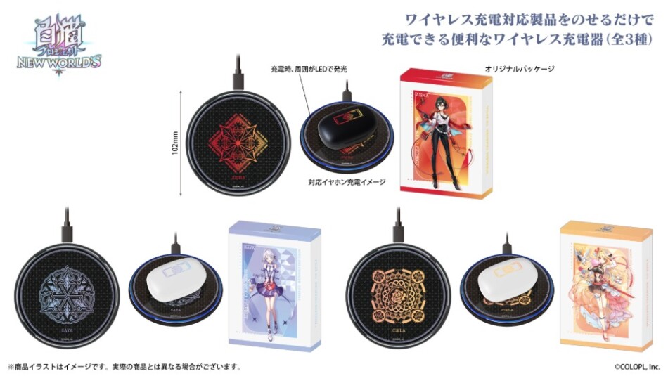 ワイヤレス充電器