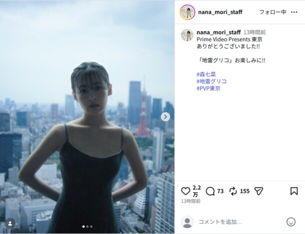 森七菜、黒キャミワンピの大人びたオフショ披露　「透明感やばすぎ」「癒されました」