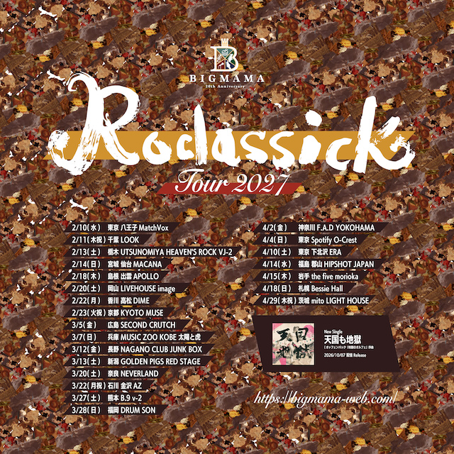 『Roclassick tour 2027』