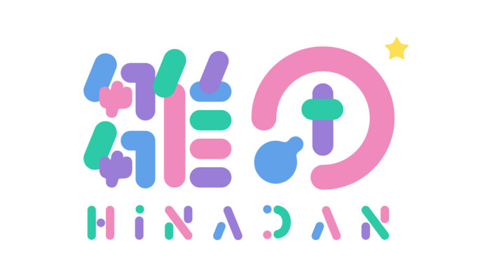 つばさレコーズによる雛団 -HiNADAN-、主催イベント第2弾開催　Especiaから4名がSPゲストとして出演