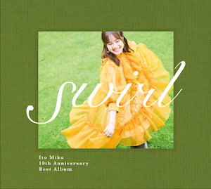 『swirl』ジャケット写真