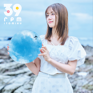 『39rpm』限定盤ジャケット写真