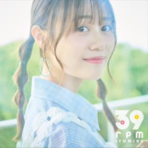 『39rpm』通常盤ジャケット写真