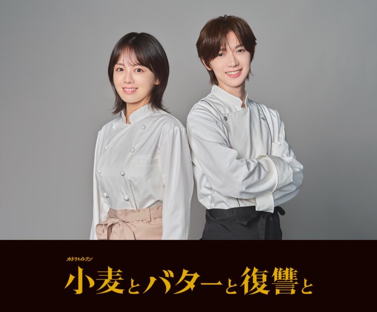伊原六花×七五三掛龍也がドラマ初共演