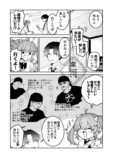 【漫画】幼馴染「彼氏欲し～い」の画像