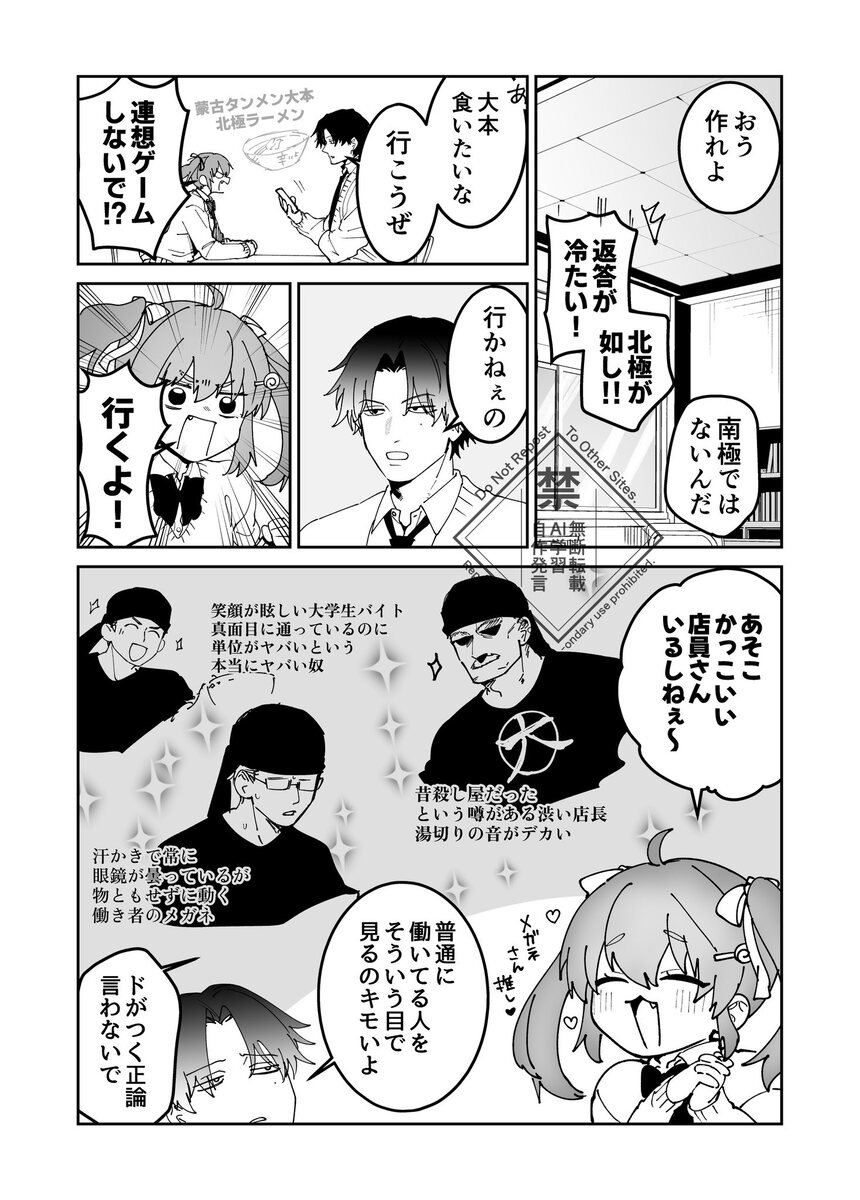 【漫画】幼馴染「彼氏欲し～い」の画像