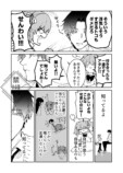 【漫画】幼馴染「彼氏欲し～い」の画像