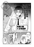 【漫画】幼馴染「彼氏欲し～い」の画像
