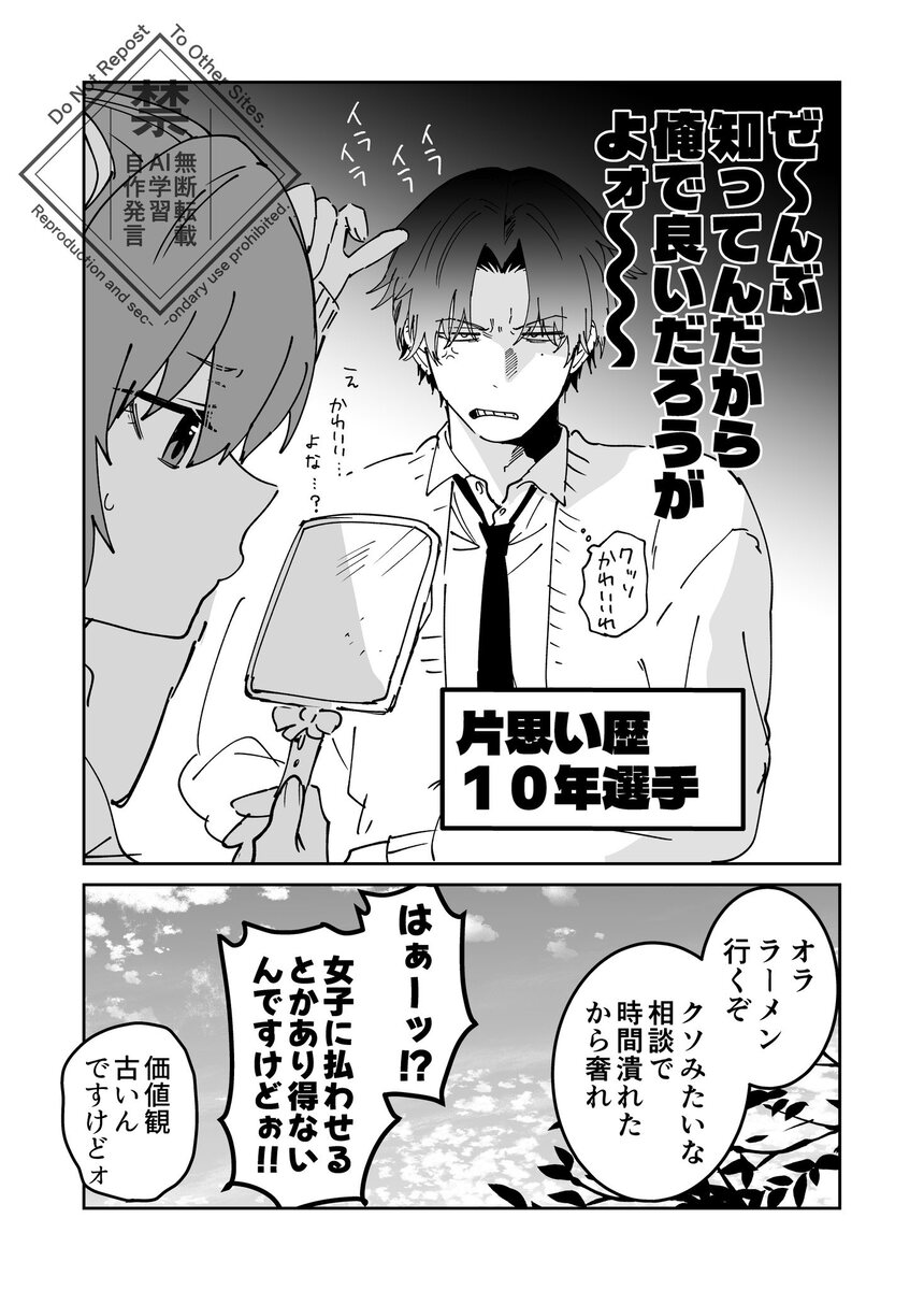 【漫画】幼馴染「彼氏欲し～い」の画像