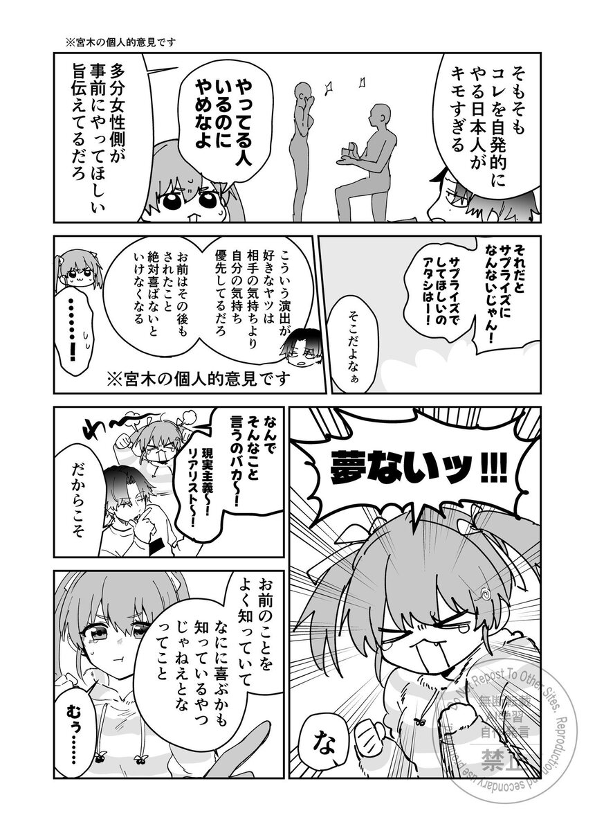 【漫画】幼馴染「彼氏欲し～い」の画像