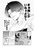 【漫画】幼馴染「彼氏欲し～い」の画像