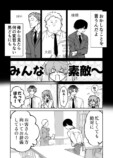 【漫画】幼馴染「彼氏欲し～い」の画像