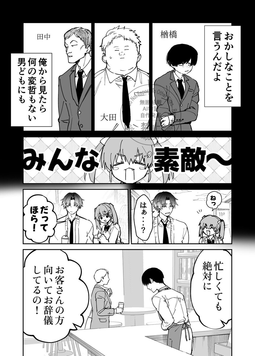 【漫画】幼馴染「彼氏欲し～い」の画像