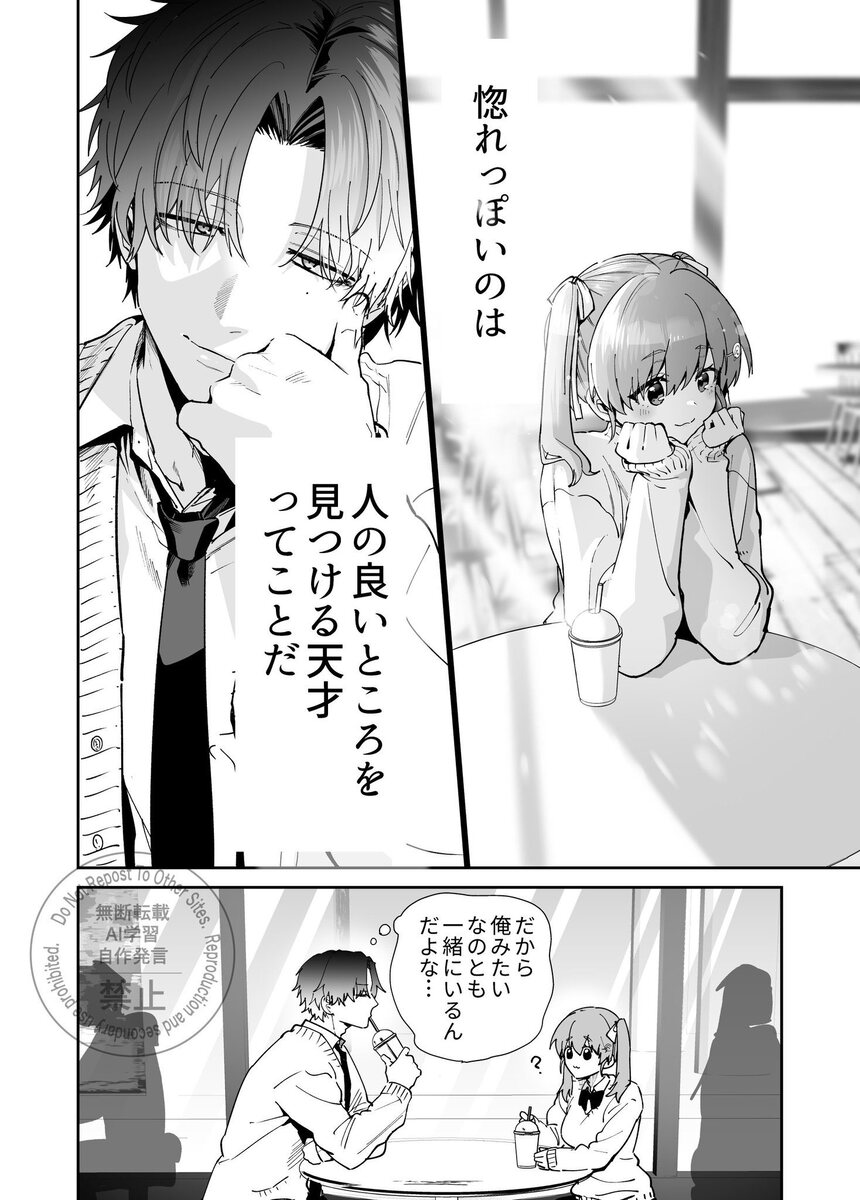 【漫画】幼馴染「彼氏欲し～い」の画像