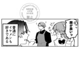 【漫画】幼馴染「彼氏欲し～い」の画像