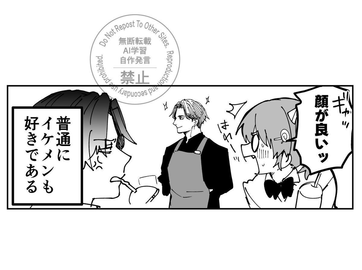 【漫画】幼馴染「彼氏欲し～い」の画像