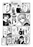 【漫画】幼馴染「彼氏欲し～い」の画像