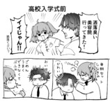 【漫画】幼馴染「彼氏欲し～い」の画像