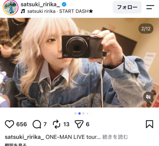 砂月凜々香、初ワンマンツアー「CROSSROADS」大阪公演オフショ 大阪公演のライブ映像も