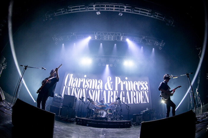 UNISON SQUARE GARDEN、3カ月連続リリース第2弾『Charisma & Princess』発売日決定　収録内容も公開