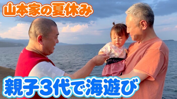 極楽とんぼ山本、妻・西野未姫の地元で海にダイブ 愛娘に勇姿見せるも塩対応でファン「ウケる」