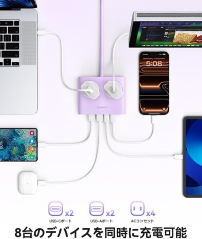 AC4口＋USB4ポートでデスク周りを一台に集約しGaN技術でPD25W急速充電にも対応、ORICOがGaN搭載8-in-1マルチタップを発売