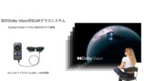 RayNeoのARグラス2機種が日本発売の画像