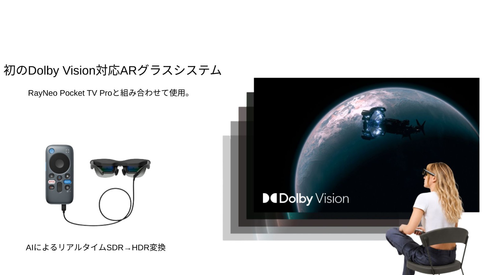 RayNeoのARグラス2機種が日本発売の画像