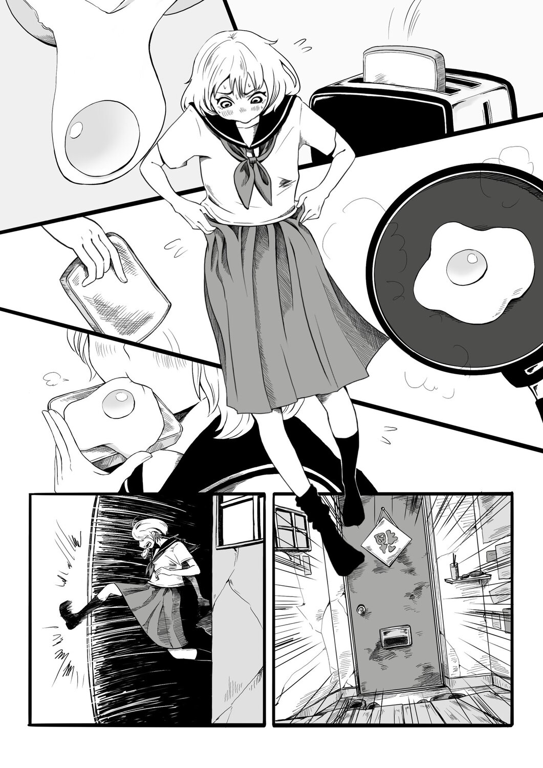 【漫画】女子高生が「九龍城砦」でダッシュの画像