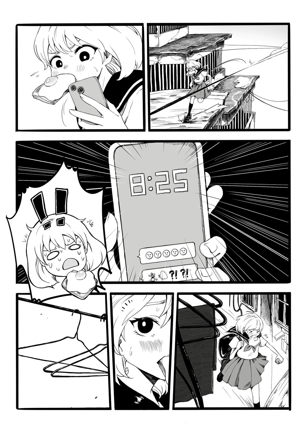 【漫画】女子高生が「九龍城砦」でダッシュの画像