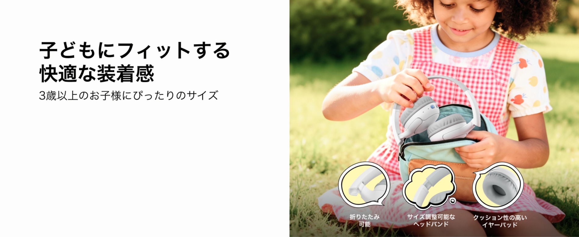 ベルキンが耳にやさしい子供用ヘッドホン発売の画像