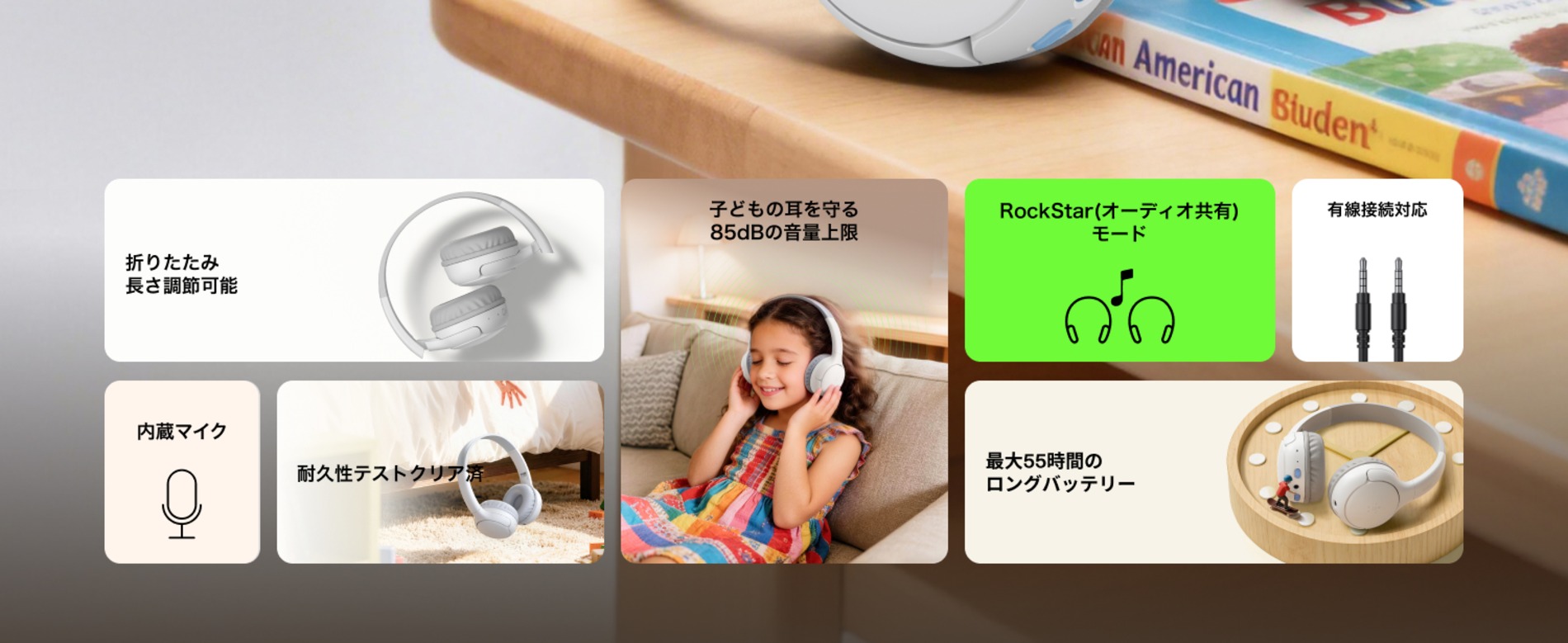 ベルキンが耳にやさしい子供用ヘッドホン発売の画像
