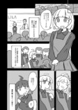 【漫画】人間の脳にAIチップを埋め込んだらの画像