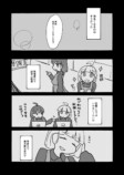 【漫画】人間の脳にAIチップを埋め込んだらの画像