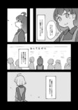 【漫画】人間の脳にAIチップを埋め込んだらの画像