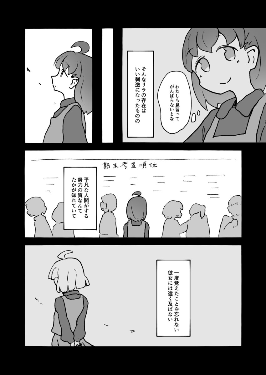 【漫画】人間の脳にAIチップを埋め込んだらの画像