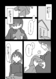【漫画】人間の脳にAIチップを埋め込んだらの画像