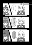 【漫画】人間の脳にAIチップを埋め込んだらの画像