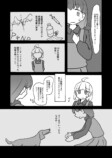 【漫画】人間の脳にAIチップを埋め込んだらの画像