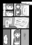 【漫画】人間の脳にAIチップを埋め込んだらの画像