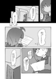 【漫画】人間の脳にAIチップを埋め込んだらの画像
