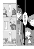 【漫画】人間の脳にAIチップを埋め込んだらの画像